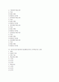 음악과 ICT(정보통신기술)활용교육의 목표와 필요성, 음악과 ICT(정보통신기술)활용교육의 유형, 음악과 ICT(정보통신기술)활용교육의 교수학습모형, 음악과 ICT(정보통신기술)활용교육의 교수학습지도 실제 분석 2페이지