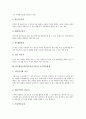 [ICT]ICT활용교육(정보통신기술)의 교수학습유형, ICT활용교육(정보통신기술)의 교수학습환경, ICT활용교육(정보통신기술)의 교수학습계획과 교수학습진행, ICT활용교육(정보통신기술)의 교수학습지도안 개발 분석 4페이지