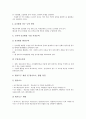 [ICT]ICT활용교육(정보통신기술)의 교수학습유형, ICT활용교육(정보통신기술)의 교수학습환경, ICT활용교육(정보통신기술)의 교수학습계획과 교수학습진행, ICT활용교육(정보통신기술)의 교수학습지도안 개발 분석 6페이지
