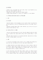 [ICT]ICT활용교육(정보통신기술)의 교수학습유형, ICT활용교육(정보통신기술)의 교수학습환경, ICT활용교육(정보통신기술)의 교수학습계획과 교수학습진행, ICT활용교육(정보통신기술)의 교수학습지도안 개발 분석 7페이지