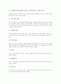 [ICT]ICT활용교육(정보통신기술)의 교수학습유형, ICT활용교육(정보통신기술)의 교수학습환경, ICT활용교육(정보통신기술)의 교수학습계획과 교수학습진행, ICT활용교육(정보통신기술)의 교수학습지도안 개발 분석 9페이지
