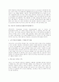 [ICT][정보통신기술]미국과 영국의 정보통신기술교육정책(ICT), 프랑스와 싱가폴의 정보통신기술활용교육정책(ICT), 캐나다와 호주 정보통신기술활용교육정책(ICT), 일본과 한국 정보통신기술활용교육정책(ICT) 분석 7페이지
