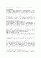 근접발달지대(a+ 레포트) 4페이지