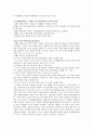 근접발달지대(a+ 레포트) 7페이지