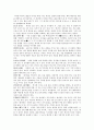 젊음을 디자인하라 감상문 2페이지