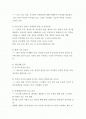 건강한 가족관계 및 가족문화증진방안 2페이지