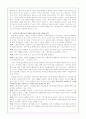 사회복지의 개념정리 및 내가 생각하는 사회복지개념, 우리나라 사회복지의 과제(나의 생각정리), 사회복지사로서의 자세와 각오(나의 생각정리) 2페이지