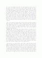 역사인터뷰 - 영국의 절대왕정과 종교개혁  4페이지