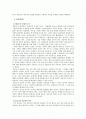 오늘의 역사학』(한겨례신문사, 1998) 제 2장, 3장 요약논평문  2페이지
