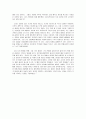 영화감상문 다크나이트 (2008) 3페이지