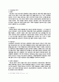 기대이론을 바탕으로 기업교육 효과 극대화를 위한 행정적 접근전략에 대한 고찰(24페이지) 5페이지