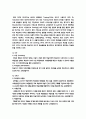 기대이론을 바탕으로 기업교육 효과 극대화를 위한 행정적 접근전략에 대한 고찰(24페이지) 7페이지