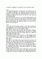 기대이론을 바탕으로 기업교육 효과 극대화를 위한 행정적 접근전략에 대한 고찰(24페이지) 9페이지