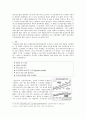 환경 문제 인식과 해결방안 2페이지