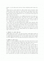 생활체육에 대한 정리 2페이지