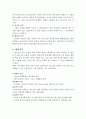 청소년비행과 해결방안 2페이지