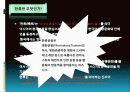 한국의관광산업문제점및해결방안 9페이지