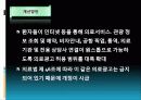 한국의관광산업문제점및해결방안 19페이지