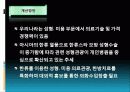 한국의관광산업문제점및해결방안 23페이지