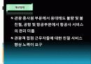 한국의관광산업문제점및해결방안 30페이지