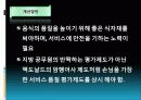 한국의관광산업문제점및해결방안 32페이지