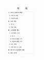 영국의 교육행정 제도와 교육개혁 동향에 대한 분석 2페이지