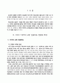 OECD 5개국의 교장 임용제도 비교․분석 3페이지