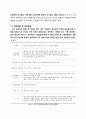 OECD 5개국의 교장 임용제도 비교․분석 5페이지