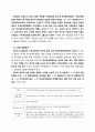 OECD 5개국의 교장 임용제도 비교․분석 7페이지