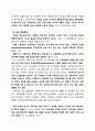 OECD 5개국의 교장 임용제도 비교․분석 10페이지