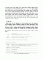 OECD 5개국의 교장 임용제도 비교․분석 14페이지