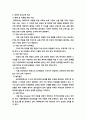 세계의 유아제도 2페이지
