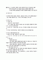 브루너의 수업 이론 2페이지