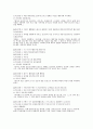 공자 논어 원본 해설입니다. 신뢰해도 좋습니다. 2페이지