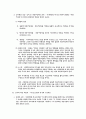 행정법 국가배상법 제2조상 국가배상책임자 요약자료 2페이지