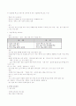  2007 개정 교육과정 연구  2페이지