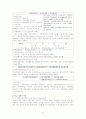 EVA 고부가가치 6페이지