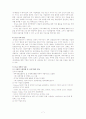 EVA 고부가가치 8페이지