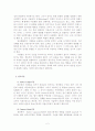 정서와 정서(기분)장애 2페이지