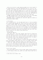 중년기의 정신건강문제 2페이지