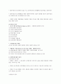 제 5장 사회복지 실천대상별 접근-사회복지실천론(개정판)양정남 최선령 공저 2페이지