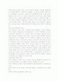 지방재정의 현안과제를 진단하고 이를 해결하기 위한 국고보조금제도의 개선방안  2페이지