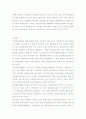 지방재정의 현안과제를 진단하고 이를 해결하기 위한 국고보조금제도의 개선방안  7페이지