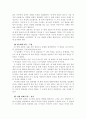 프뢰벨의 10가지 은물(미리보기 및 목차확인요^^) 2페이지