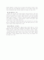 프뢰벨의 10가지 은물(미리보기 및 목차확인요^^) 4페이지
