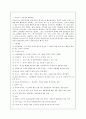 아동발달 이론중 정신분석이론과 인지발달 이론에 대해 학자별로 비교하여 10장 분량으로 제출 2페이지
