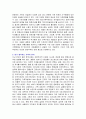 가족이란? 내가 생각하는 가족의 정의 3페이지