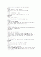 09년도_[현대인의 건강]_웰빙이란. 6페이지