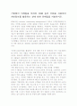 CRM기법의 문제점 2페이지