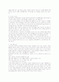 장애인복지기관에서 실시하는 프로그램과 최근 장애인 복지현장의 이슈 2페이지